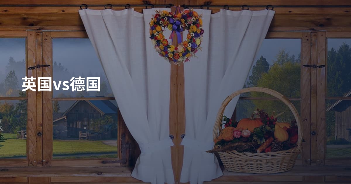 英国vs德国