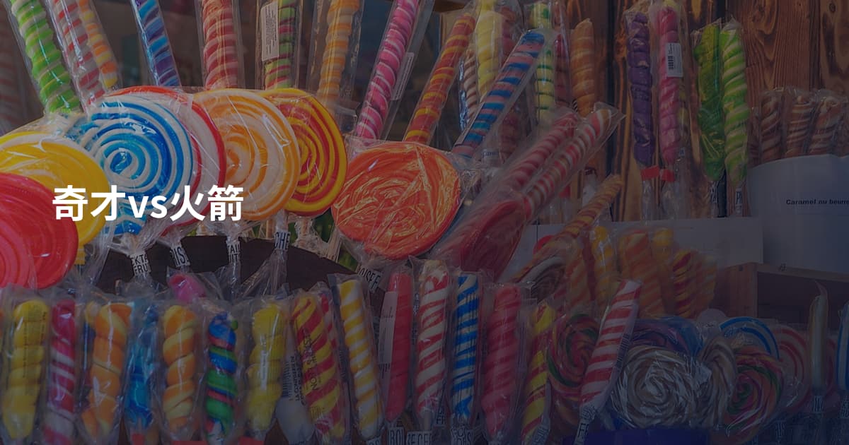 奇才vs火箭