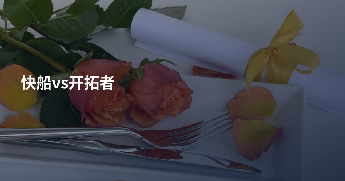 快船vs开拓者