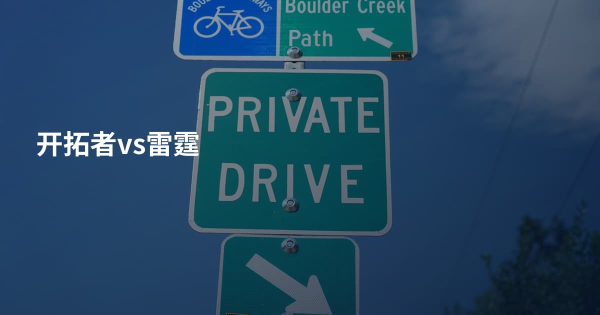 开拓者vs雷霆