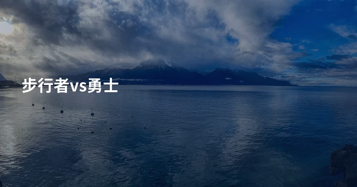步行者vs勇士