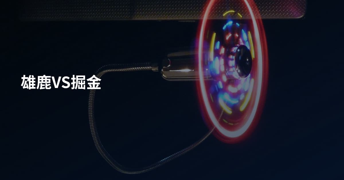 雄鹿VS掘金