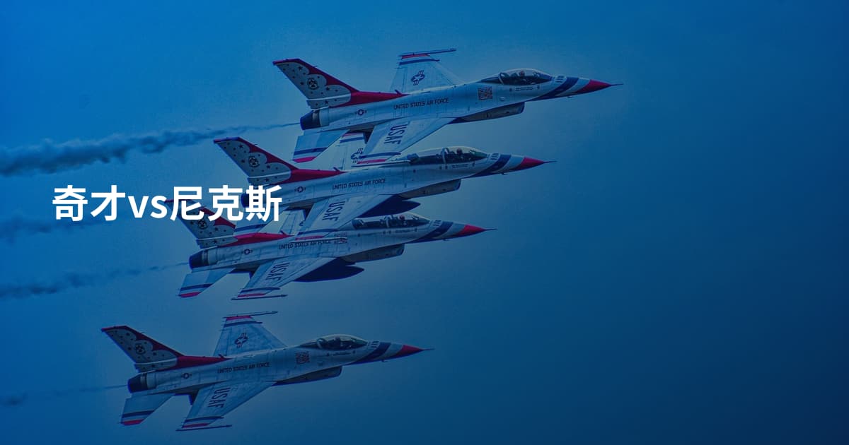 奇才vs尼克斯