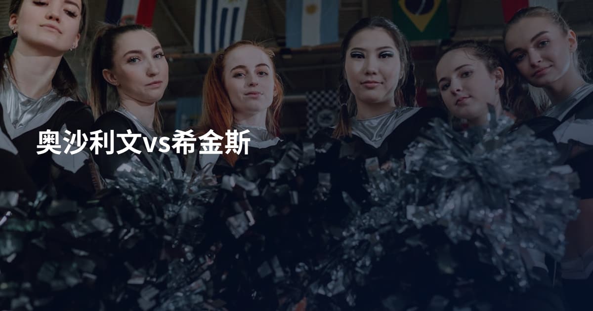 奥沙利文vs希金斯