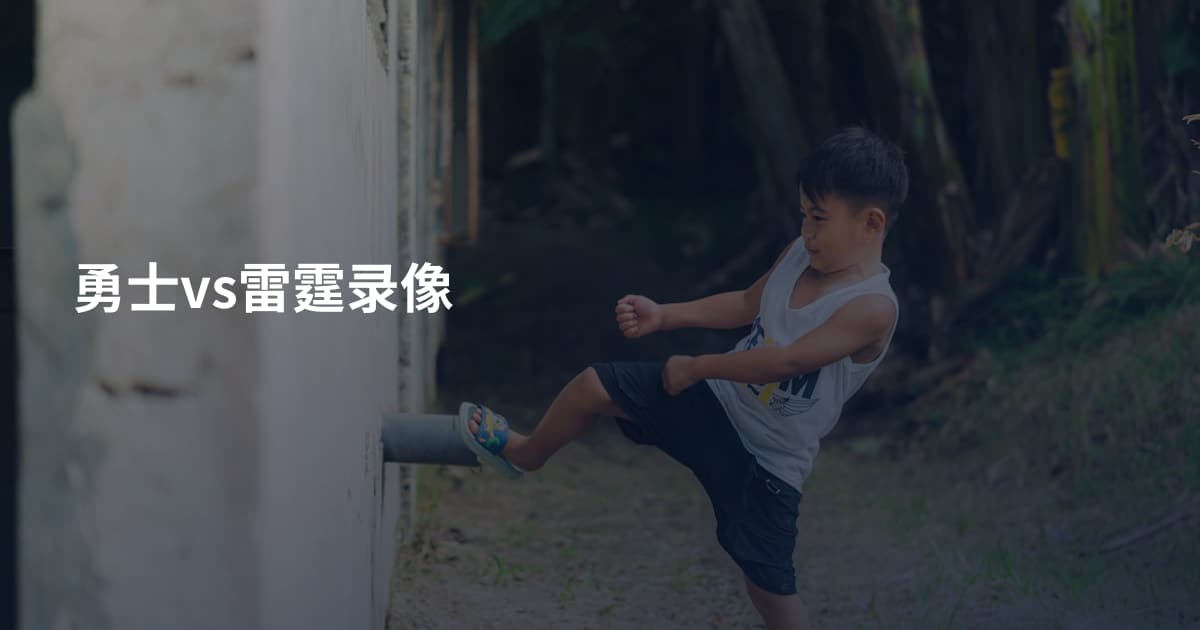 勇士vs雷霆录像