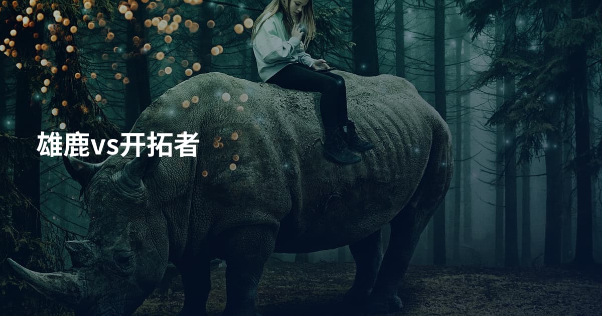 雄鹿vs开拓者