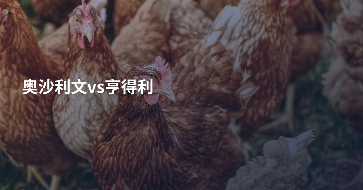 奥沙利文vs亨得利