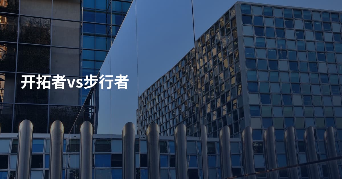 开拓者vs步行者