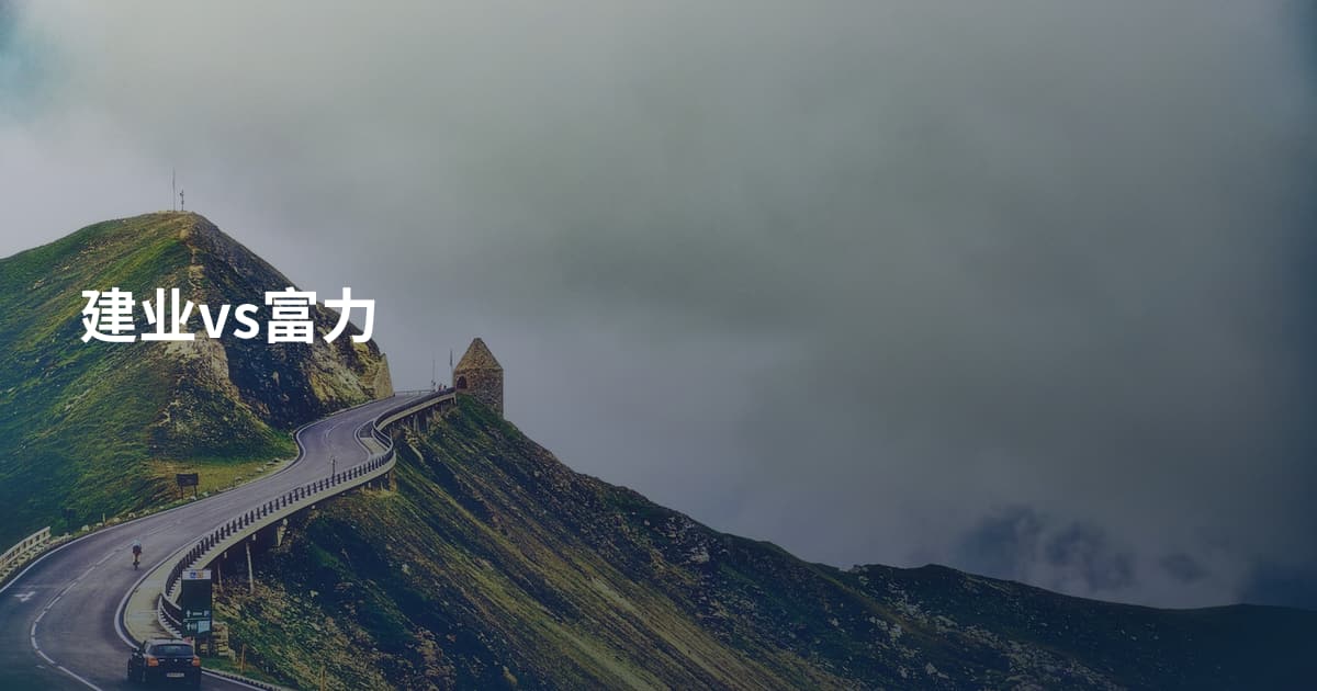 建业vs富力