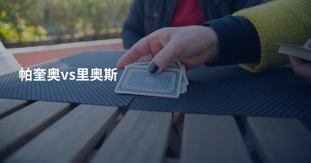 帕奎奥vs里奥斯