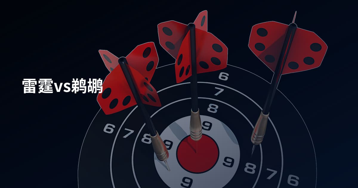 雷霆vs鹈鹕