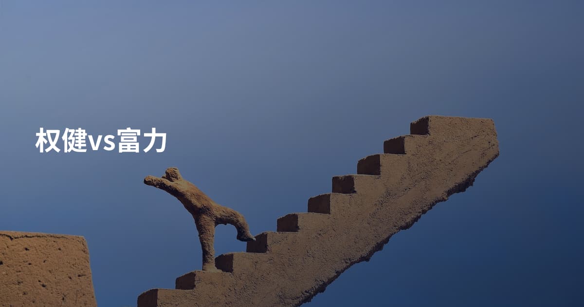 权健vs富力