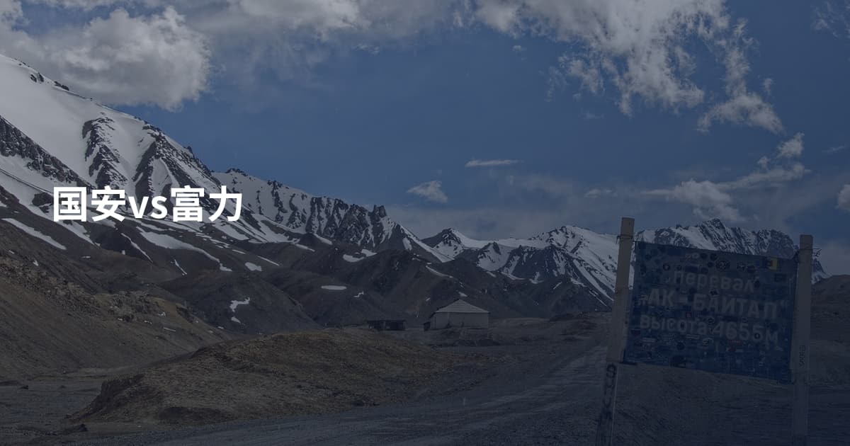 国安vs富力