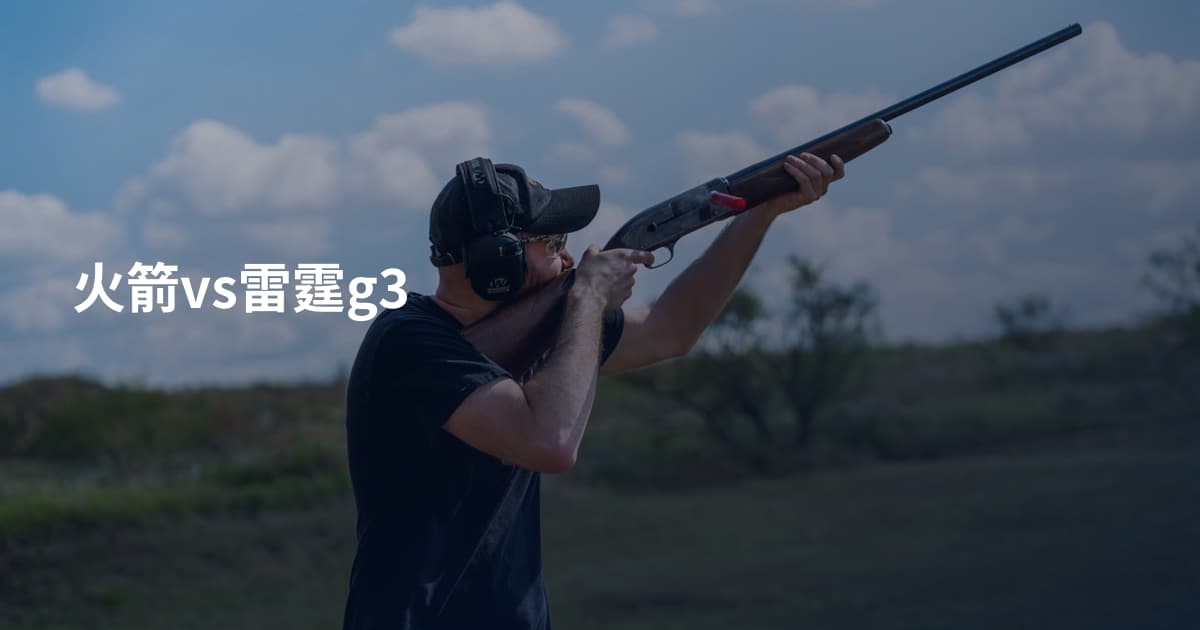火箭vs雷霆g3