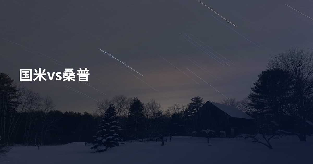 国米vs桑普