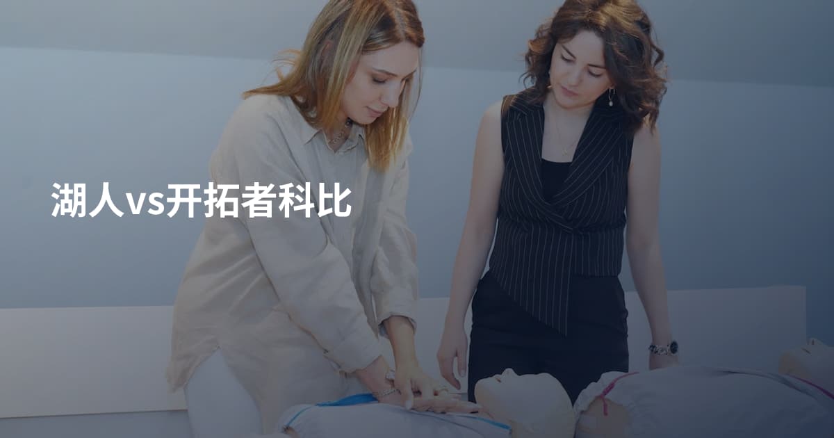 湖人vs开拓者科比