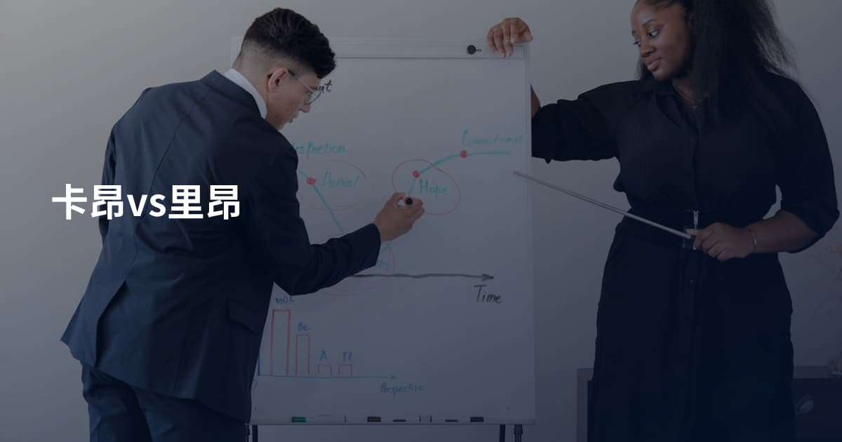 卡昂vs里昂