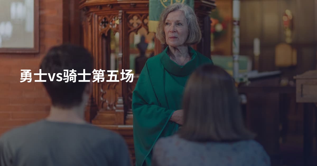 勇士vs骑士第五场