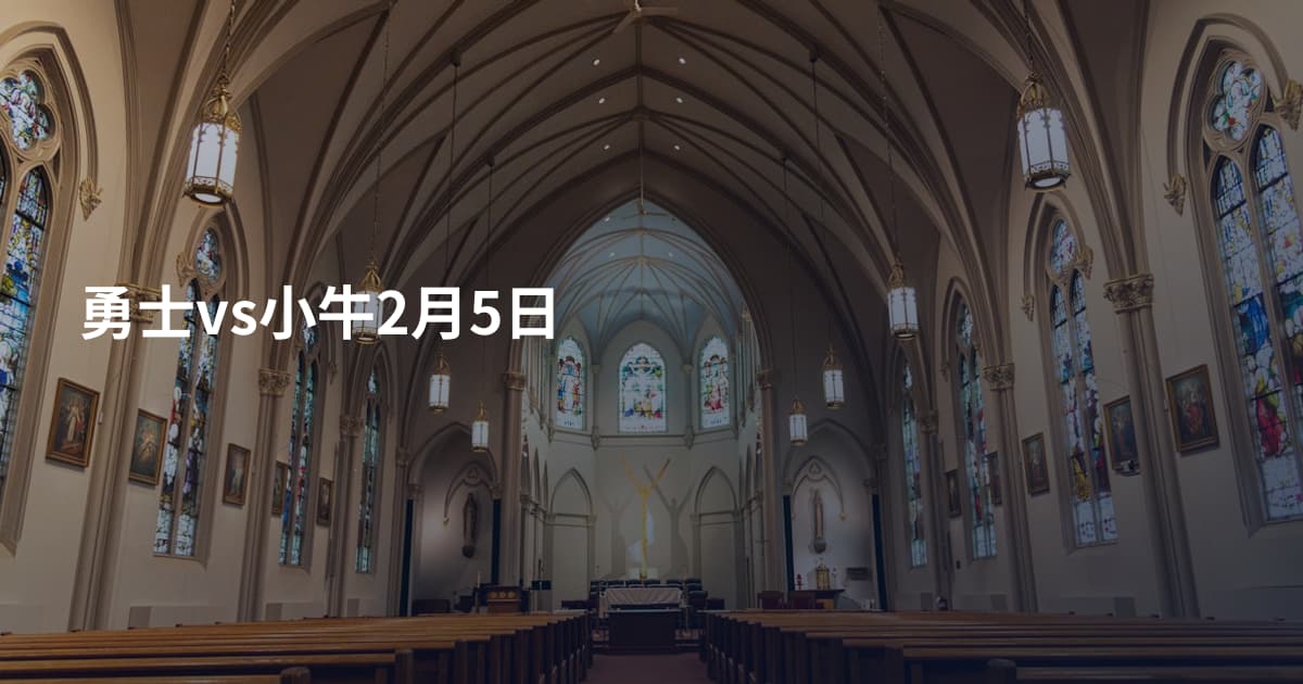 勇士vs小牛2月5日
