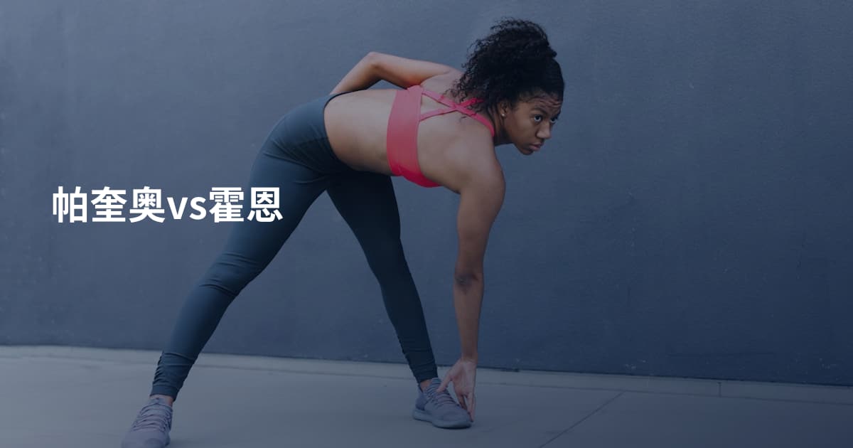 帕奎奥vs霍恩