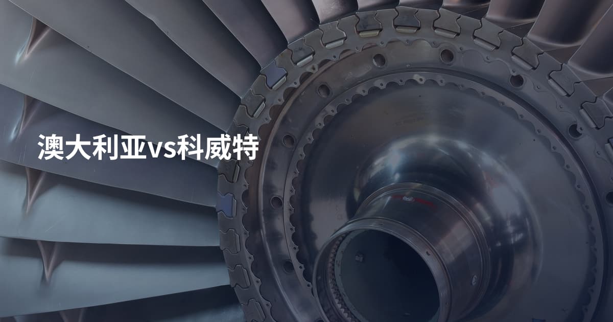澳大利亚vs科威特