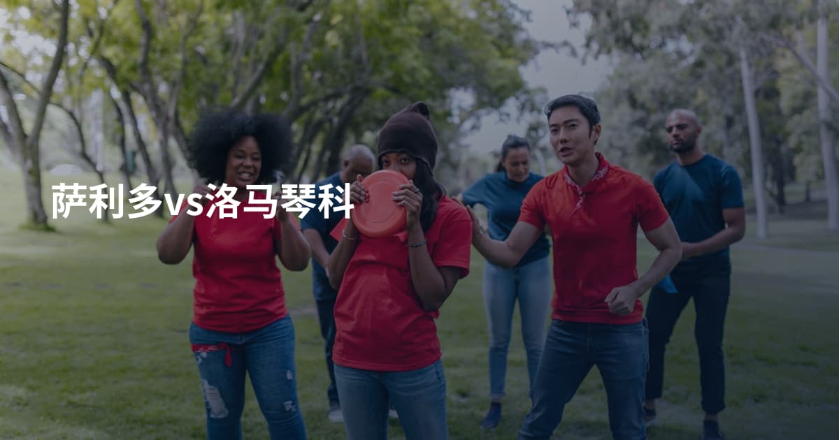 萨利多vs洛马琴科