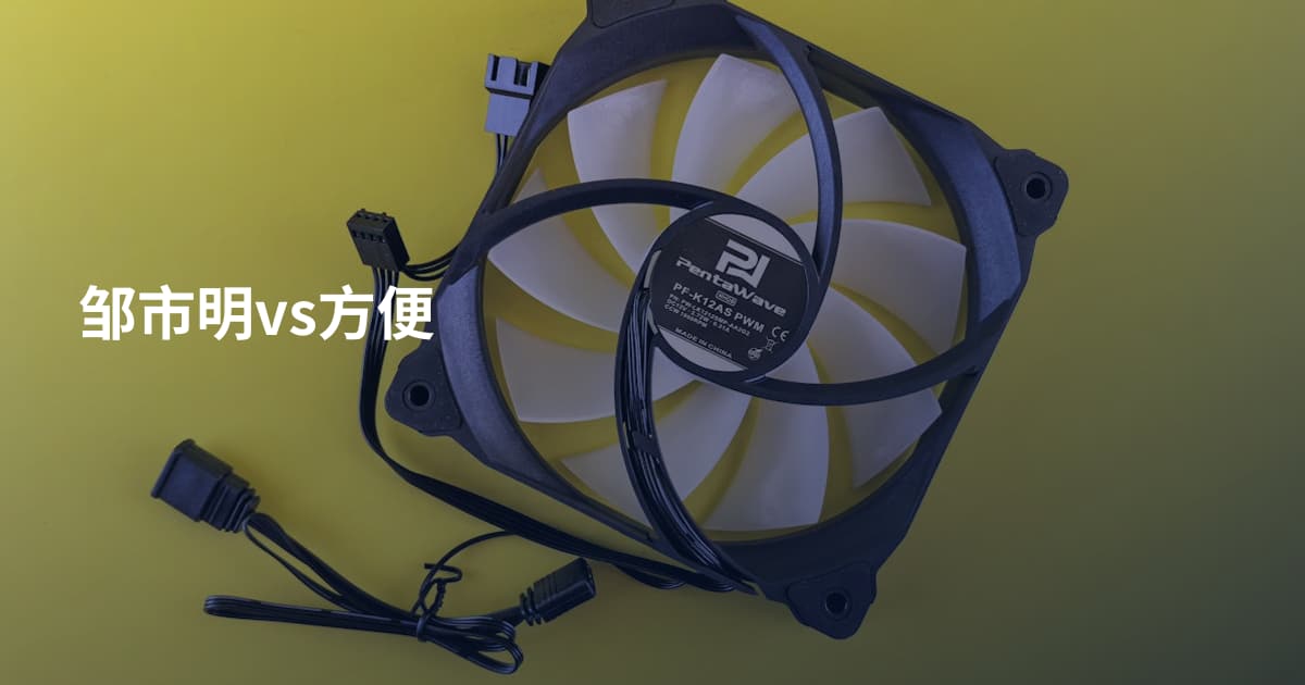 邹市明vs方便