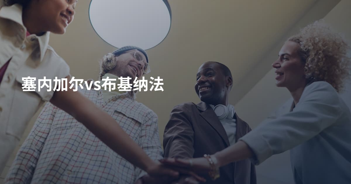 塞内加尔vs布基纳法