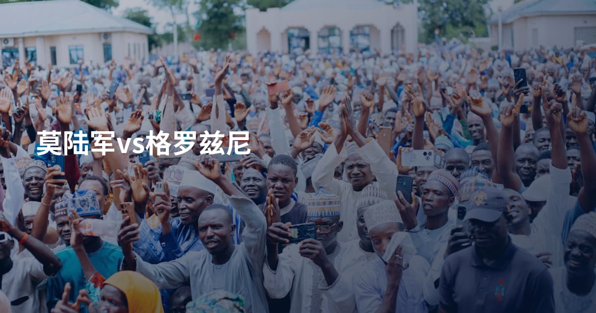 莫陆军vs格罗兹尼