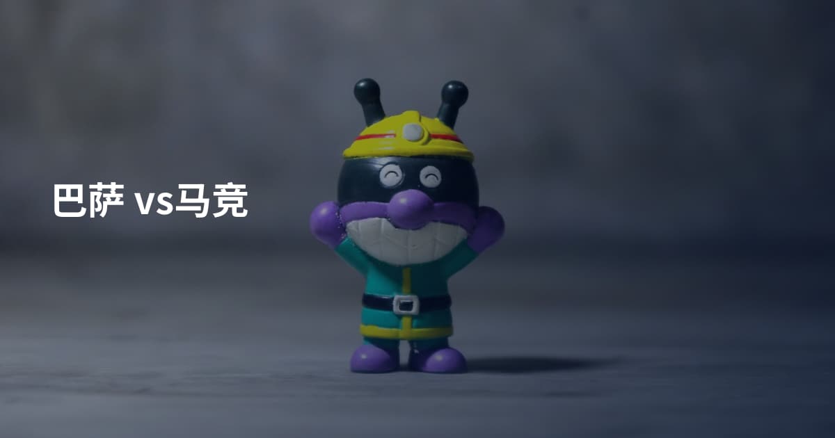 巴萨 vs马竞