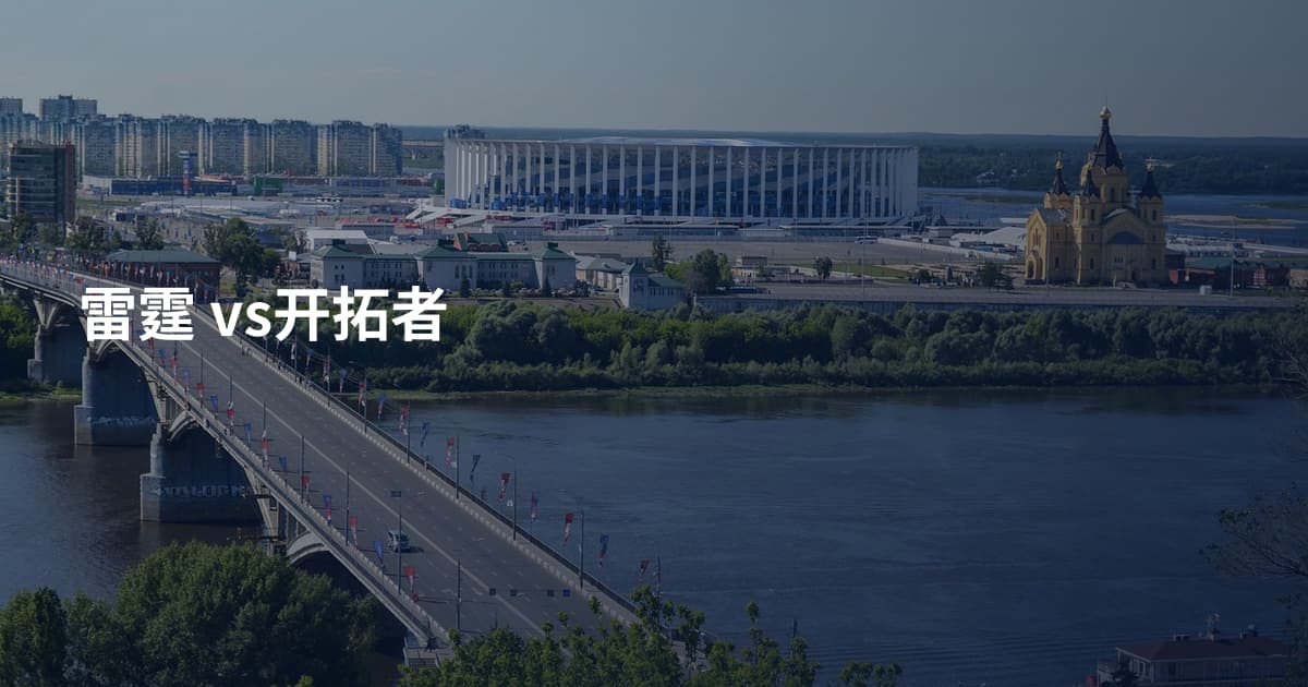 雷霆 vs开拓者
