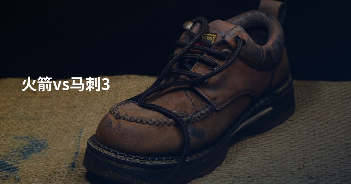 火箭vs马刺3