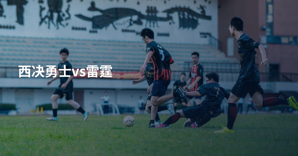 西决勇士vs雷霆