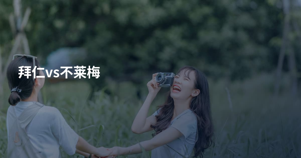 拜仁vs不莱梅