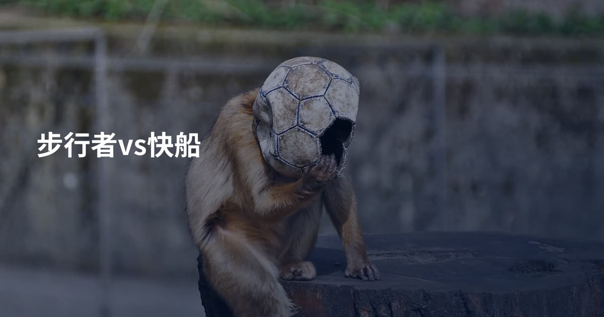 步行者vs快船