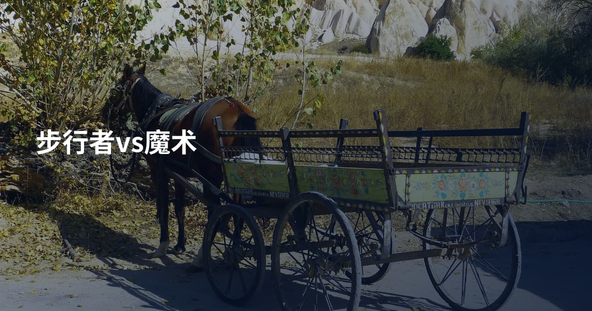 步行者vs魔术