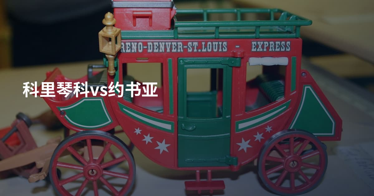 科里琴科vs约书亚