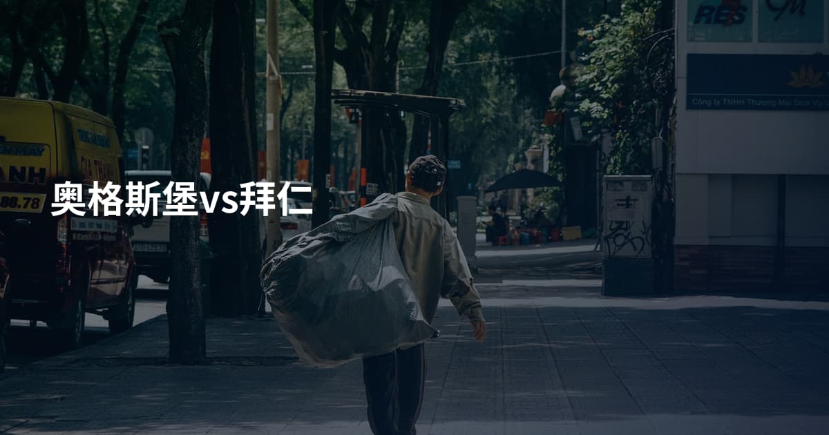 奥格斯堡vs拜仁