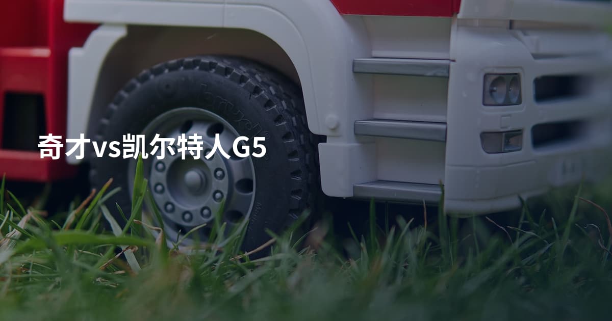 奇才vs凯尔特人G5