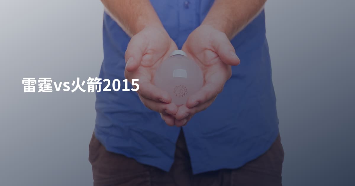 雷霆vs火箭2015