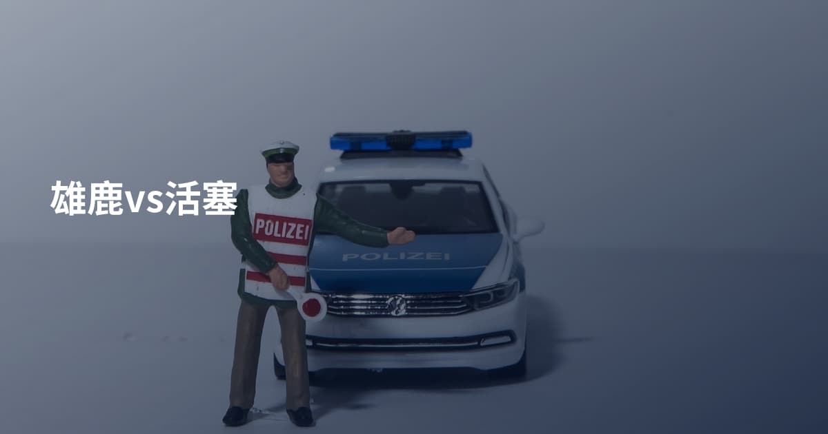 雄鹿vs活塞