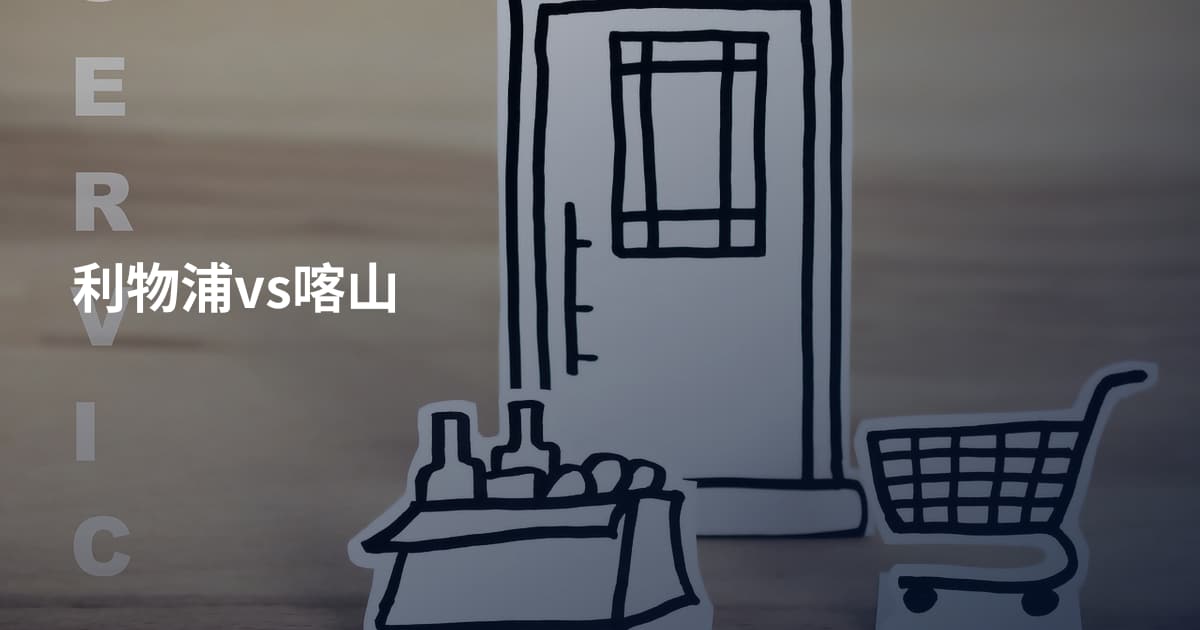 利物浦vs喀山