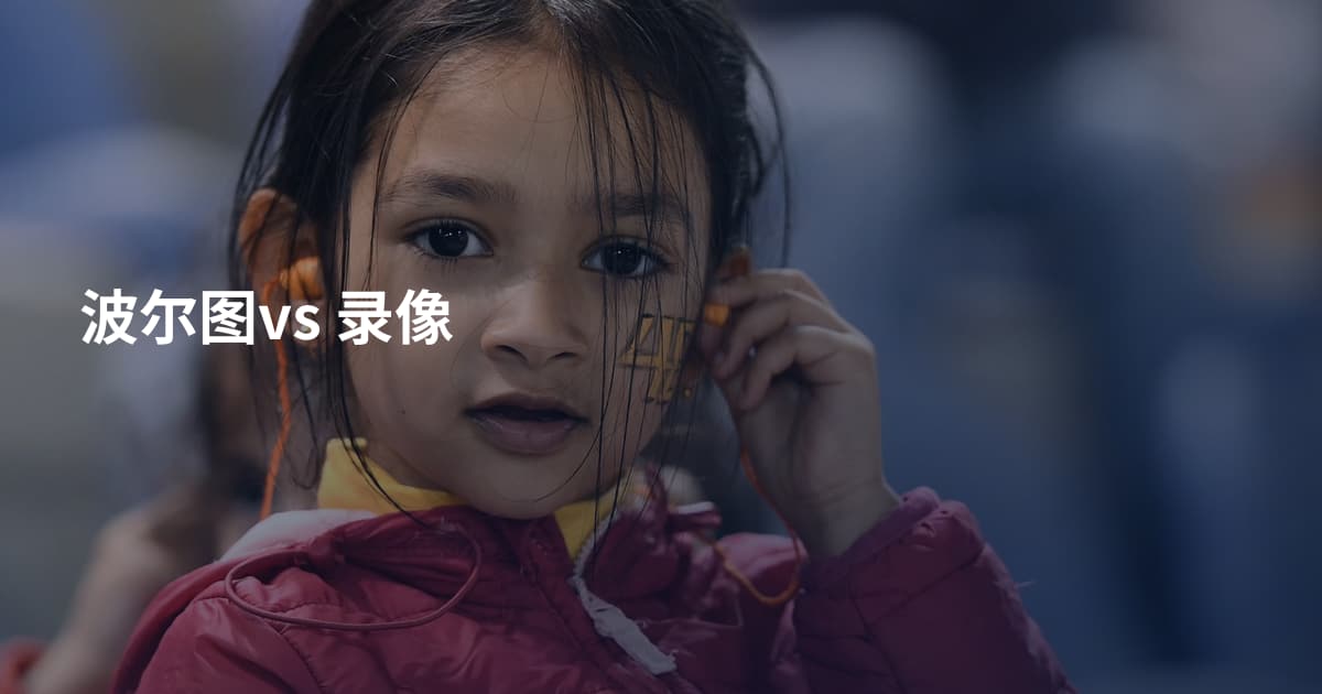 波尔图vs 录像