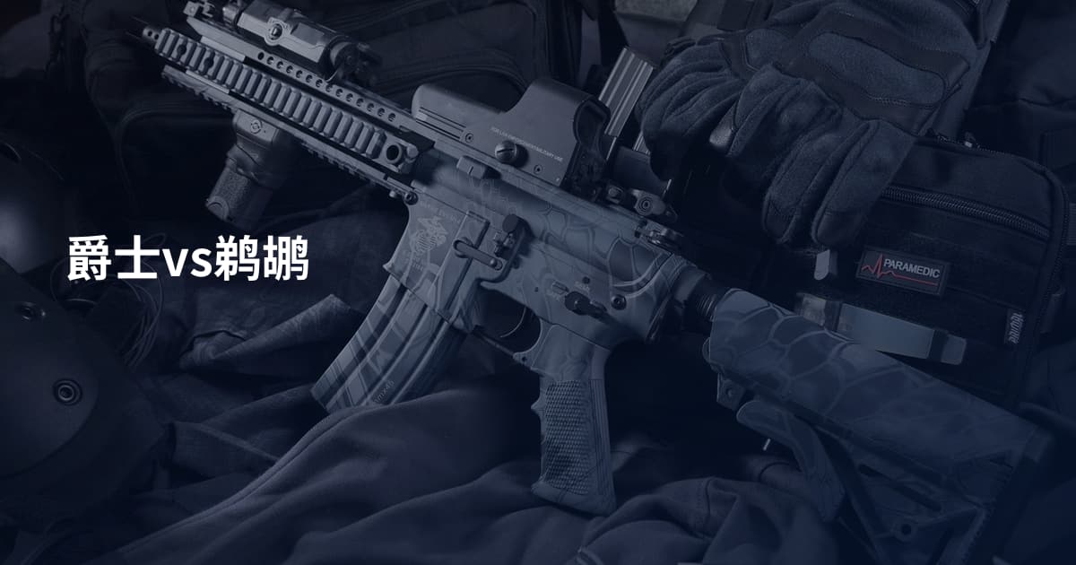 爵士vs鹈鹕
