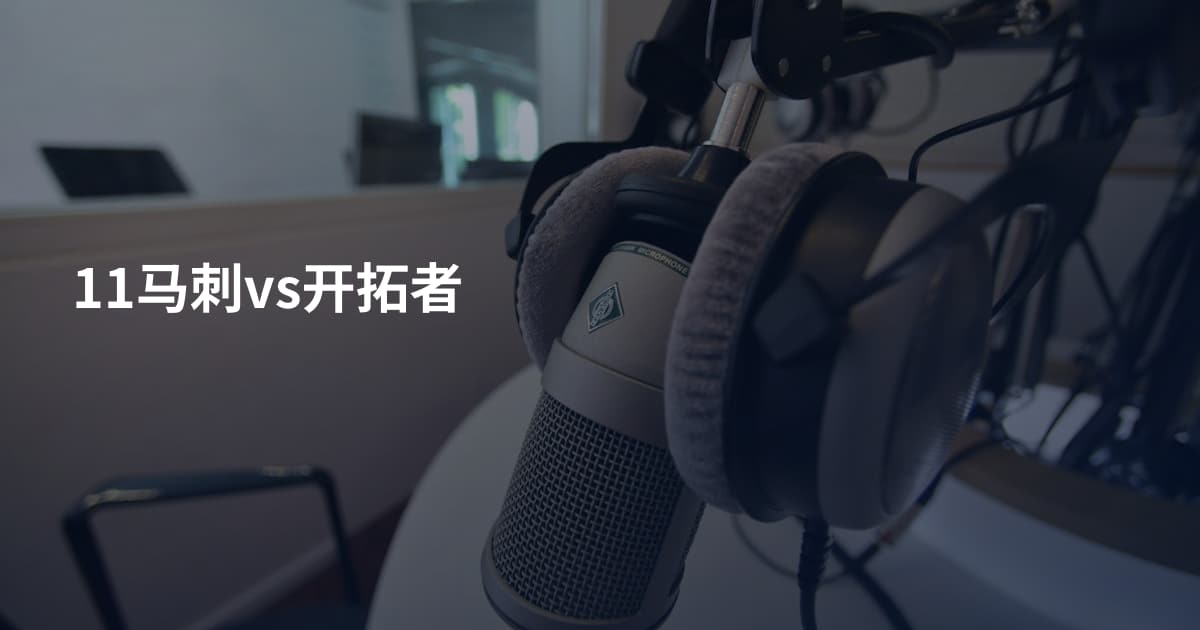 11马刺vs开拓者