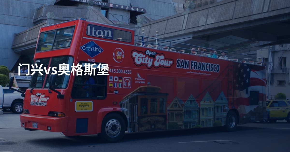 门兴vs奥格斯堡
