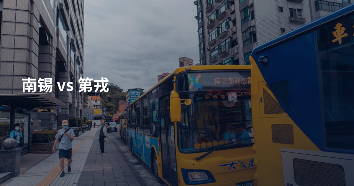 南锡 vs 第戎