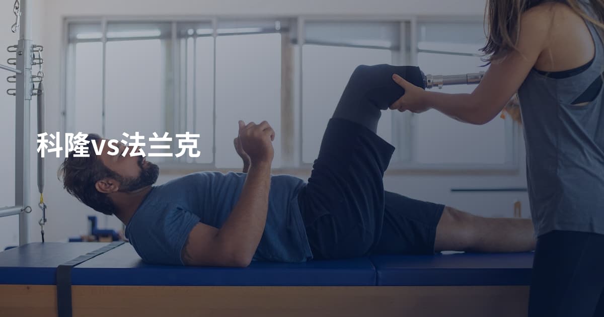科隆vs法兰克