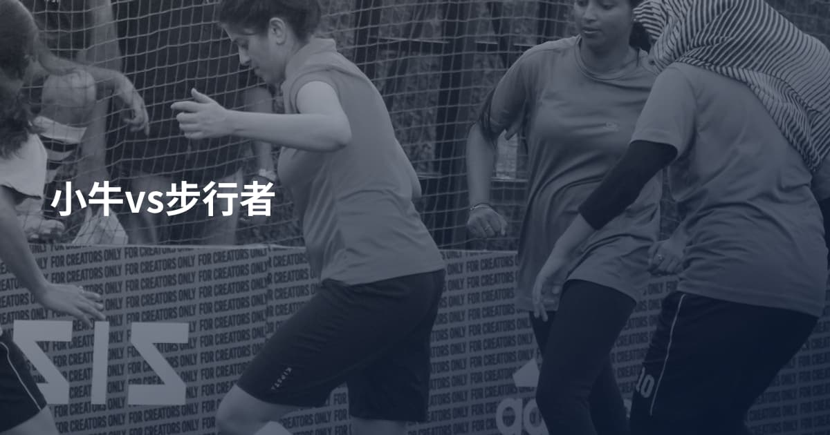 小牛vs步行者
