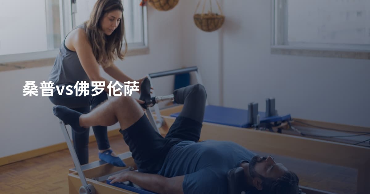 桑普vs佛罗伦萨